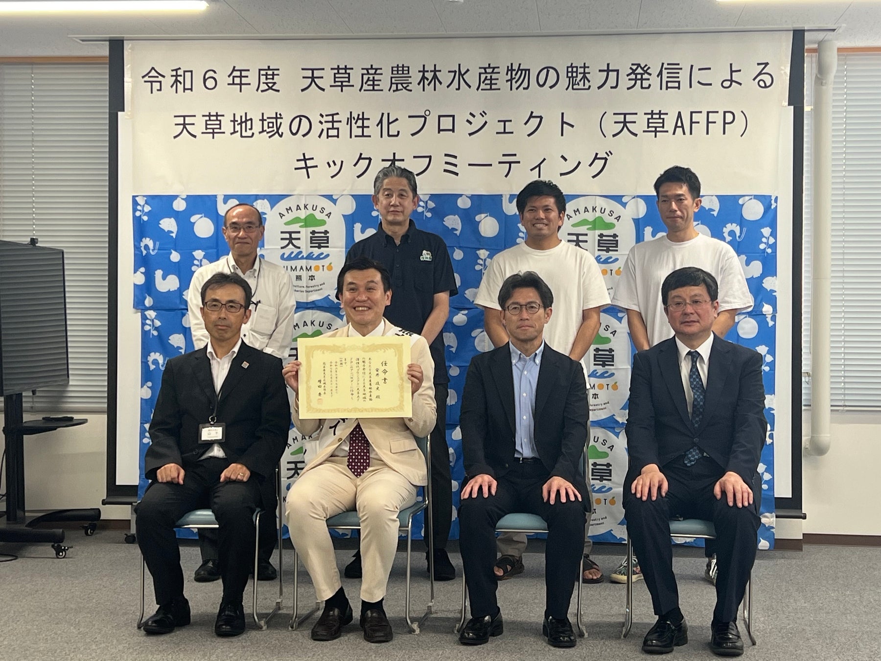 熊本県住みます芸人 安井政史が、天草地域を活性化するプロジェクト「天草AFFP」のアンバサダーに就任‼
