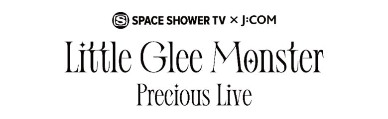 Little Glee Monsterのプレミアムライブに1,400名様を無料ご招待！SPACE SHOWER TV × J:COM Little Glee Monster Precious Live
