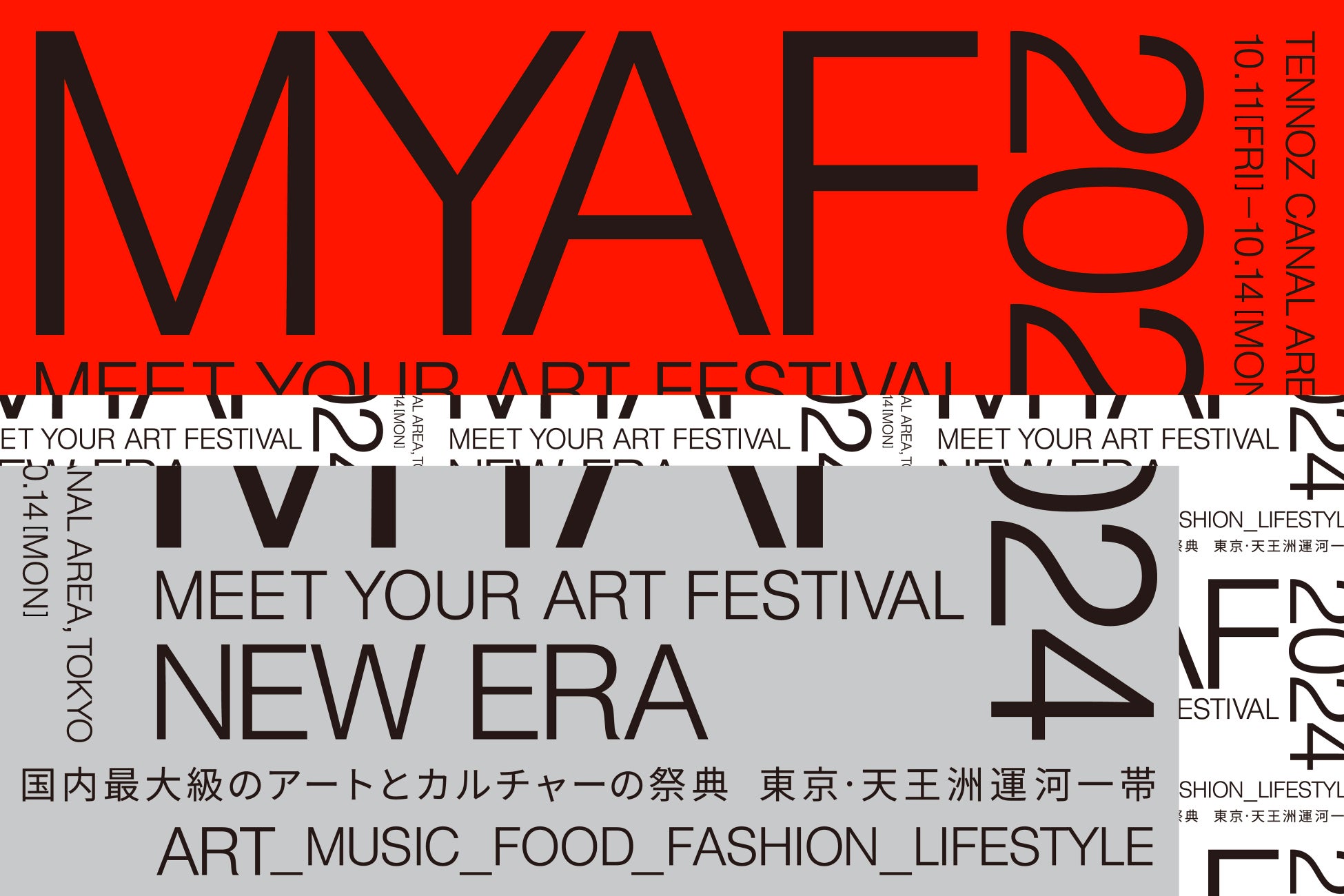 100名以上のアーティストが参加する国内最大級のアートとカルチャーの祭典『MEET YOUR ART FESTIVAL 2024 「NEW ERA」』追加アーティスト情報及びサテライト会場情報を解禁！