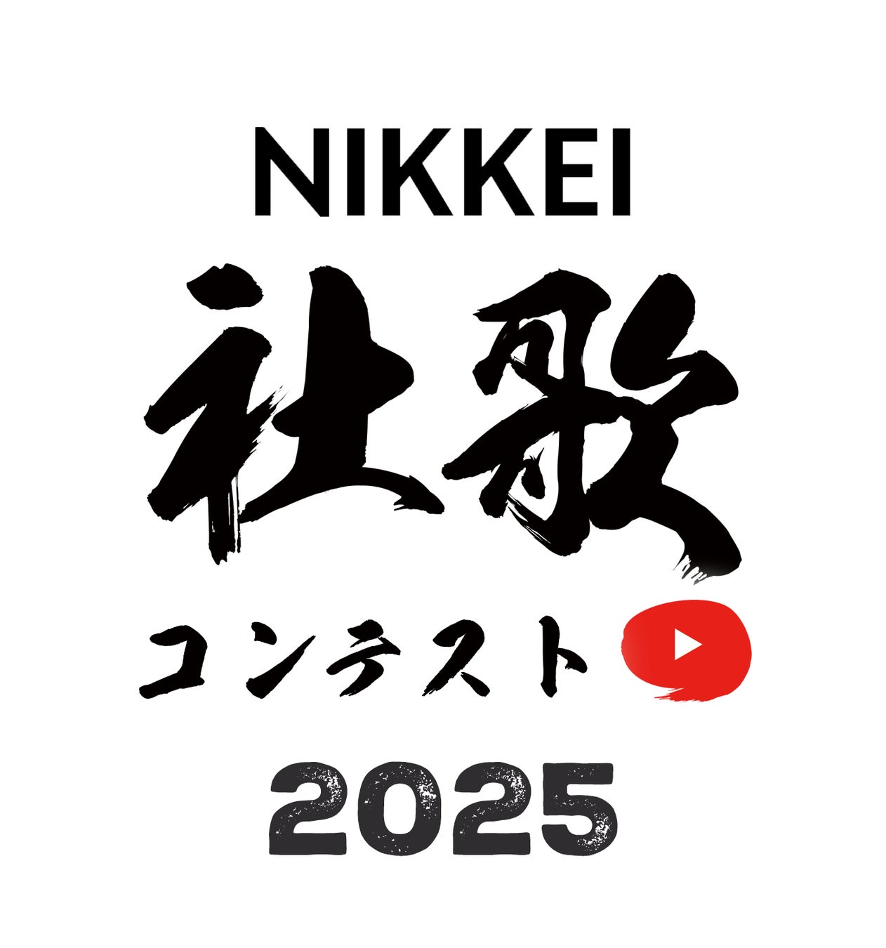 「NIKKEI社歌コンテスト2025」応募要項を発表