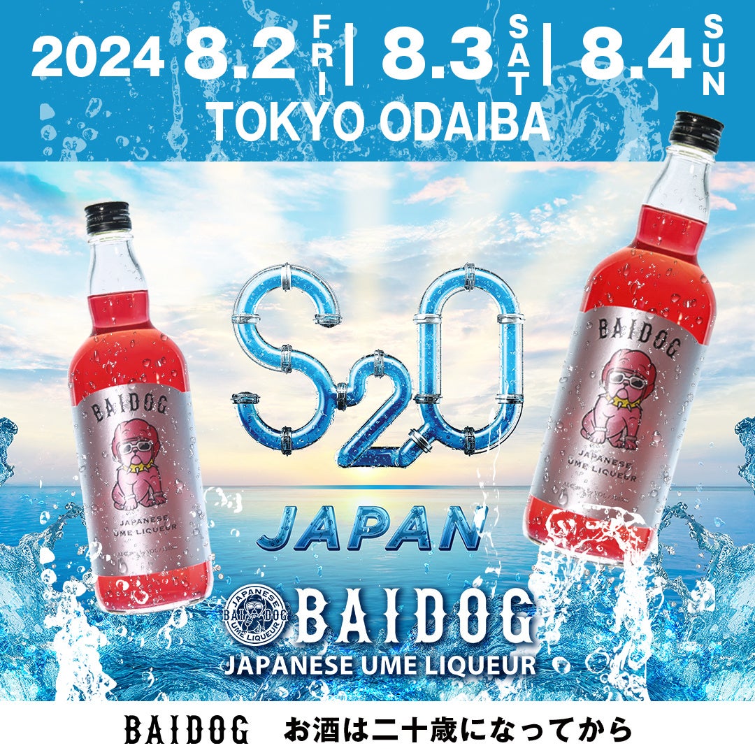 梅酢からできた梅干しのショット『BAIDOG』は世界一ずぶ濡れになる音楽フェス”「S2O JAPAN 2024」に協賛。オフィシャルバーにてメイドインジャパンの新感覚ドリンクが登場！