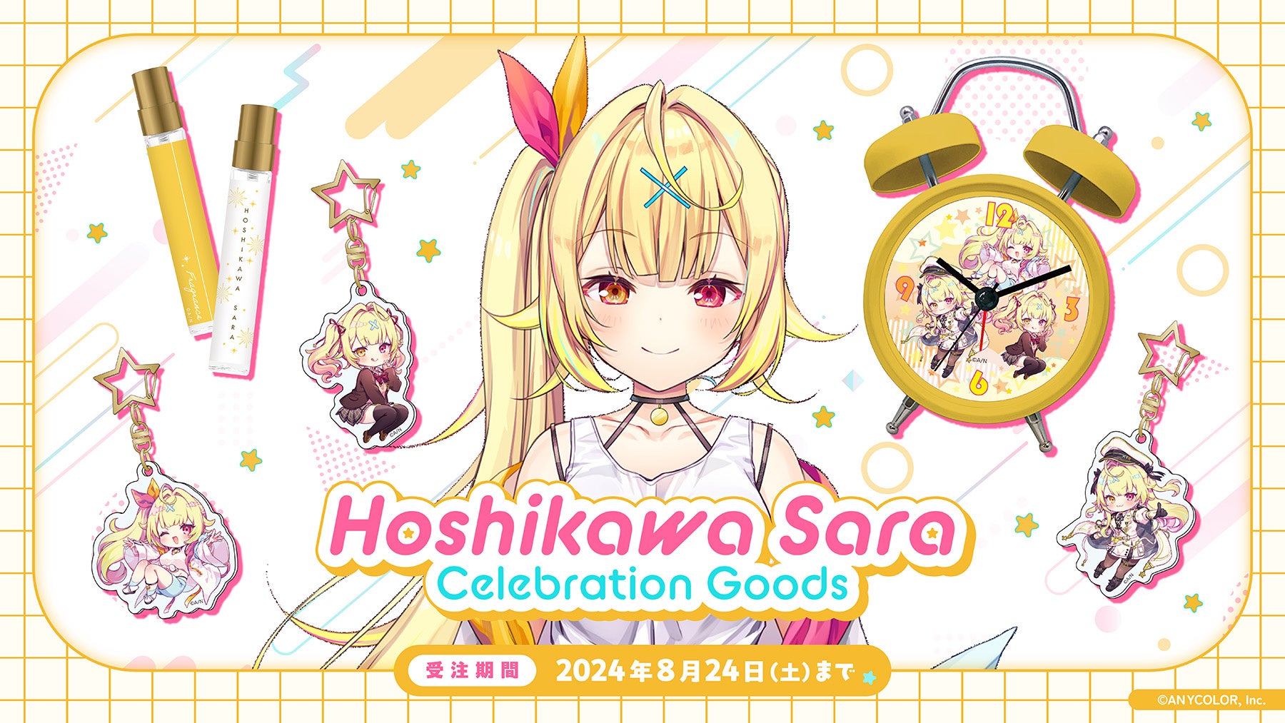 星川サラ（VTuberグループ「にじさんじ」所属）の登録者100万人を記念して「Hoshikawa Sara Celebration Goods」を本日から受注開始！