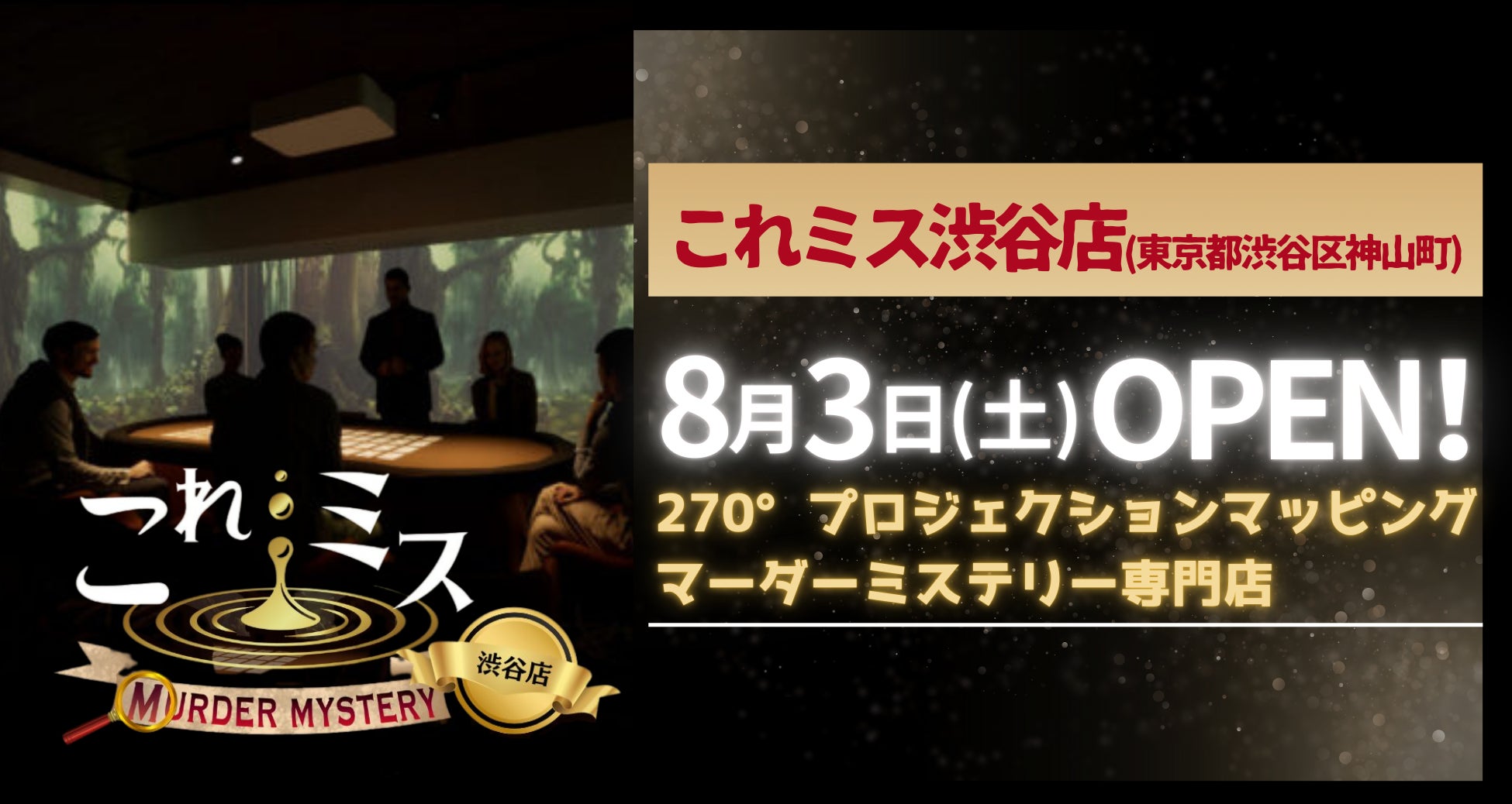 直木賞作家・馳星周、待望の新連載「海霧」スタート！　『小説 野性時代』2024年8月号、本日2024年7月25日（木）配信開始