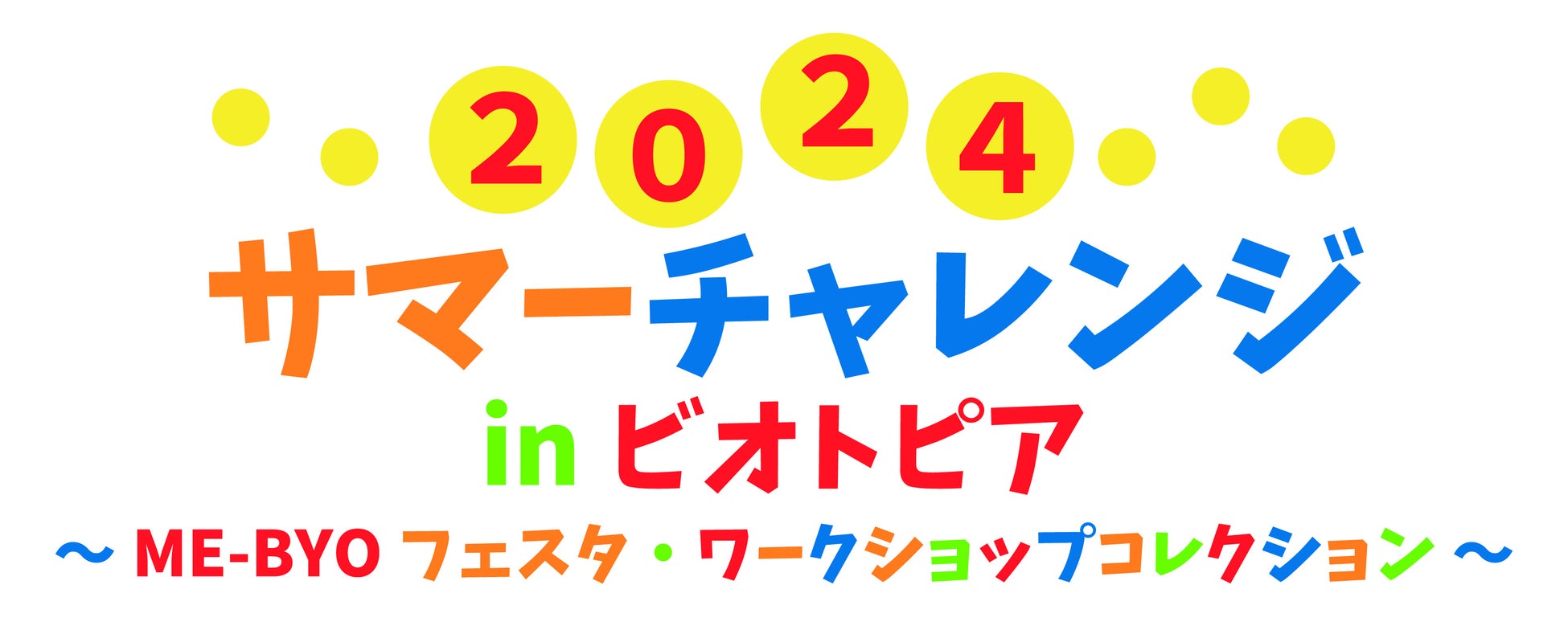 今年の夏は、福岡PARCOでチルしよう！涼み、リラックスし夏を楽しむイベント「PARCO CHILL SUMMER (パルコチルサマー)」　開催！