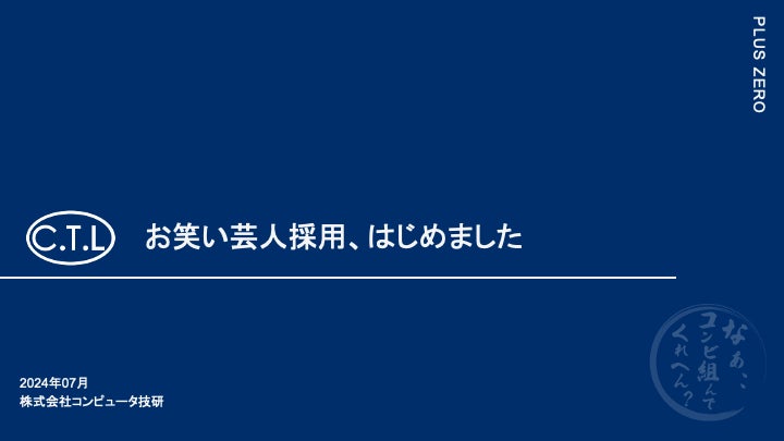 N響とNTT東日本グループが連携して音楽教育プログラムを展開