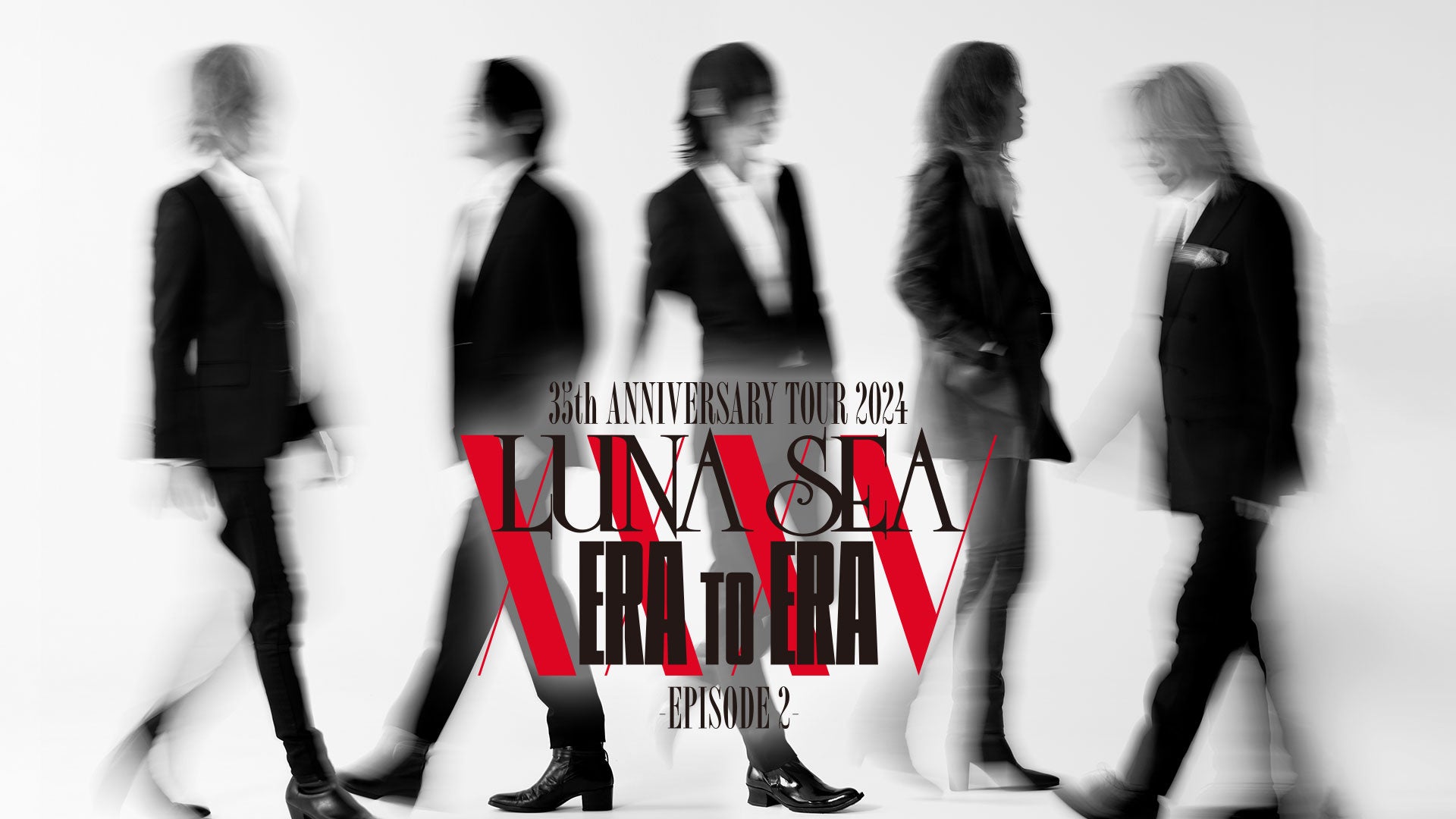 LUNA SEA 35周年記念ツアー第2弾「ERA TO ERA -EPISODE 2-」の東京公演をU-NEXTにて一挙独占ライブ配信決定！
