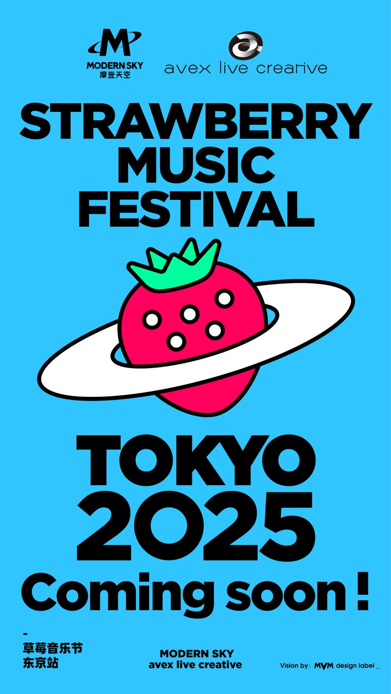 エイベックス・ライヴ・クリエイティヴ株式会社と中国最大級のエンタテインメント企業モダンスカイ社が中国最大級の音楽のフェスティバル「Strawberry Music Festival」を日本で初開催