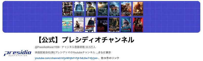 日本発のエンタメ革命！映画完全無料YouTubeチャンネルが急成長。