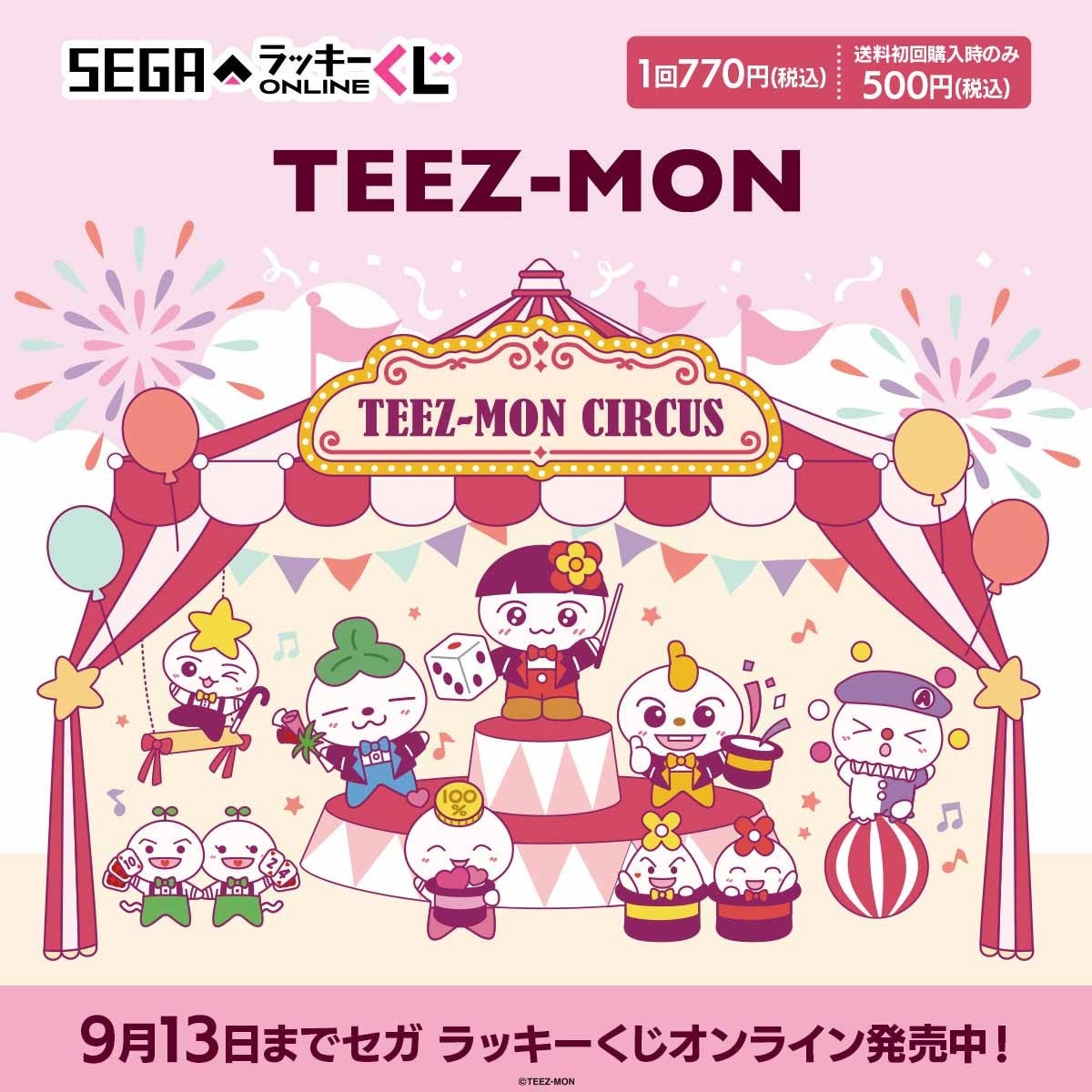 セガ ラッキーくじオンラインから「TEEZ-MON」のオンラインくじが販売開始！