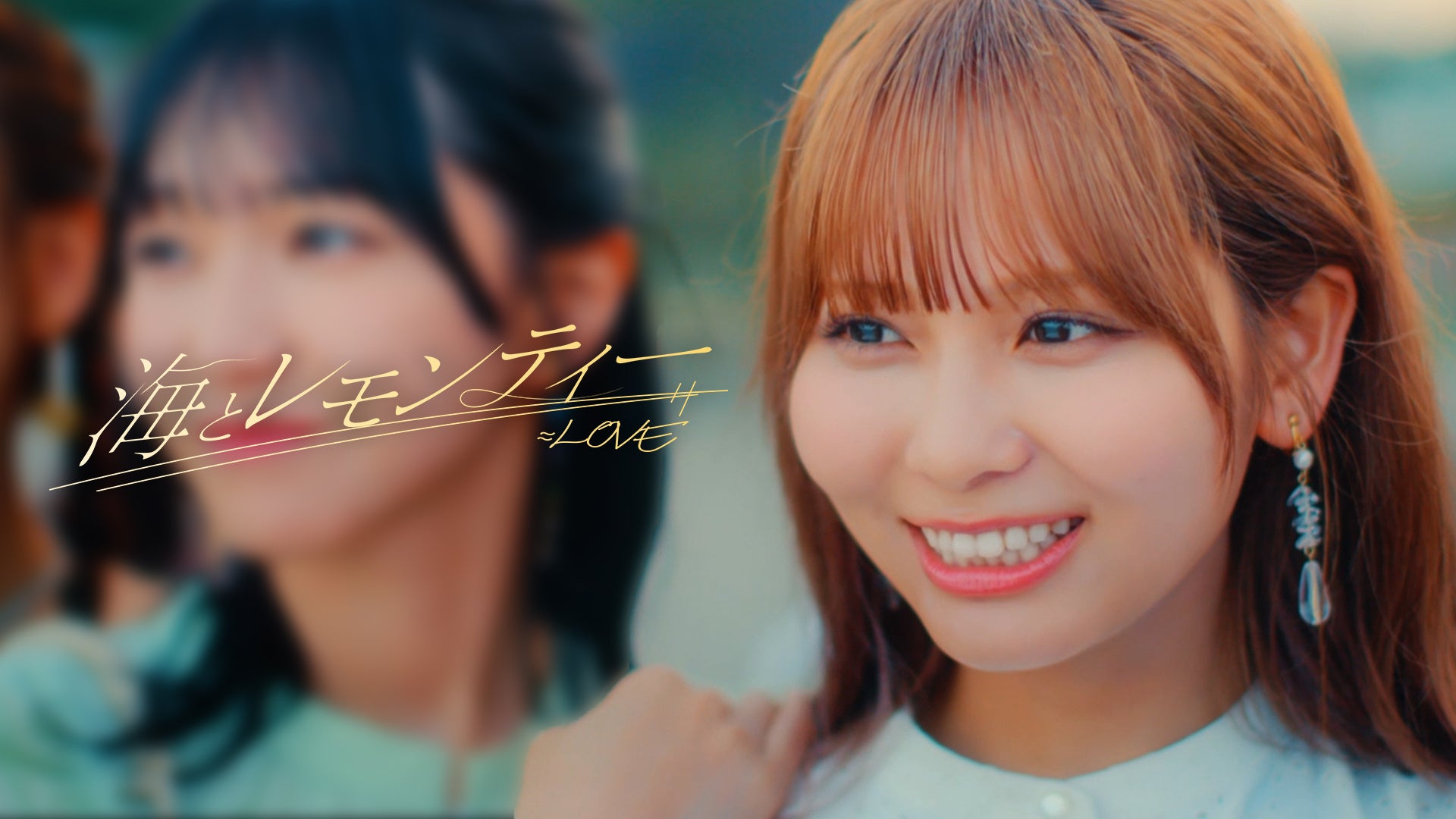 ＝LOVE 7月31日(水)発売の17thシングルより、カップリング曲「海とレモンティー」Music Video公開！