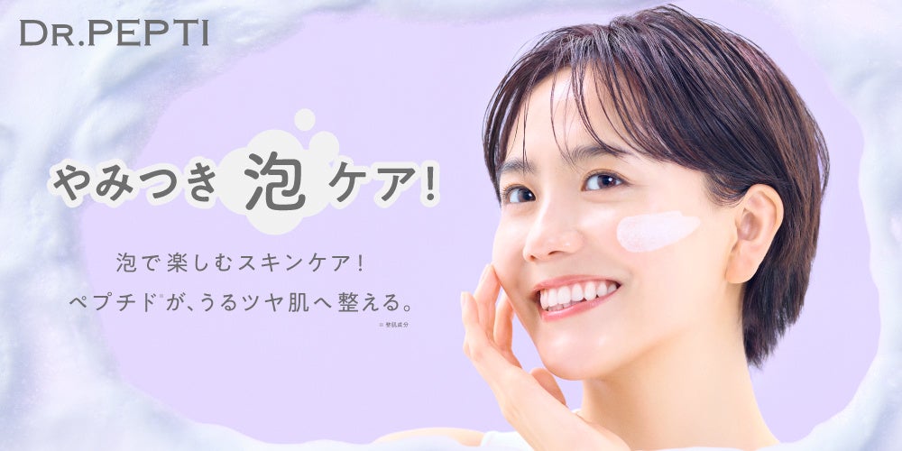 ペプチド専門 韓国スキンケアブランド「DR.PEPTI（ドクターぺプチ）」新製品のフワフワ泡の導入化粧水と水光泡美容液を８月より日本オフライン店舗で順次発売開始