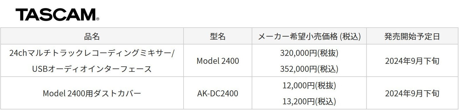 「COMPLEX 東京ドームLIVE 2024 ～日本一心～」WOWOW独占による全曲放送・配信が決定　8月3日(土)の放送・配信に先駆けてオンエア楽曲リストも公開