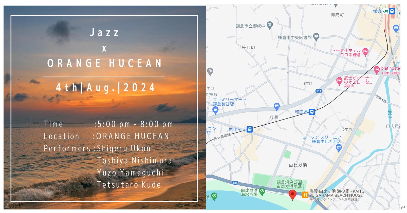 「Jazz ×　Orange Hucean」 at　鎌倉由比ガ浜