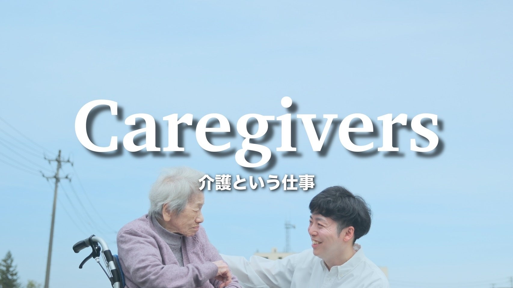 人気俳優 塩野瑛久さんが、唇ケアの悩みに合ったリップクリームを紹介する「リップクリームコンシェルジュ」役として出演！