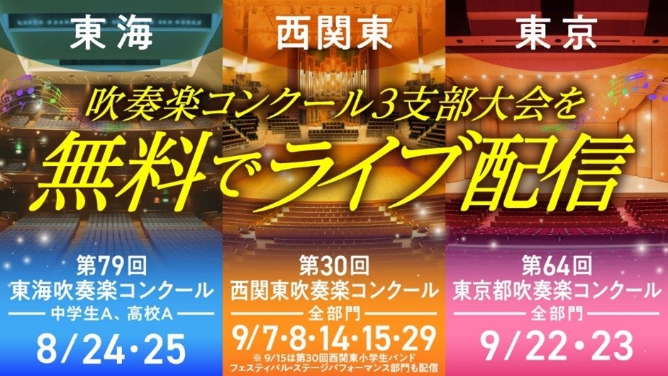 天野ひろゆきと大久保佳代子が応援隊⻑に就任！今年は８⽉も９月も地元の祭りをアツくする‼「全⼒！お祭り⽉間」