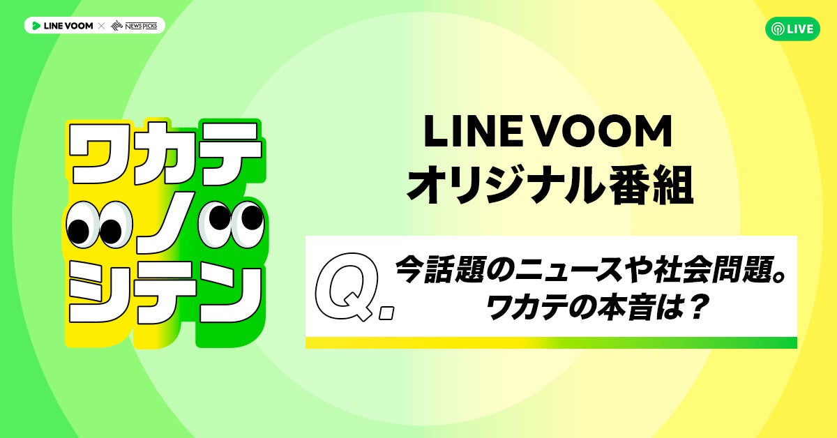 事業・組織の拡大に伴いオフィスを増床！2024年8月から渋谷ヒカリエ17階フロア稼働開始のお知らせ【SUPER STATE HOLDINGS株式会社】