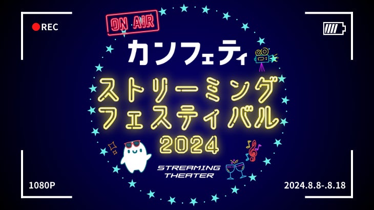 史上最大のバーチャル文化祭 「メタメタ大作戦」開催中！「メタバース無料生配信番組」出演者第2弾7組を発表！関智一、森久保祥太郎、HKT48、STU48、EXILE 世界など超豪華ゲストが追加出演決定！