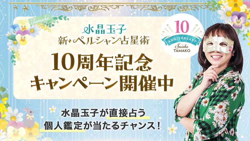 8月7日（水）23時～特別番組『森口博子 MORI MORI ナイト supported by ロジスティード』放送決定！