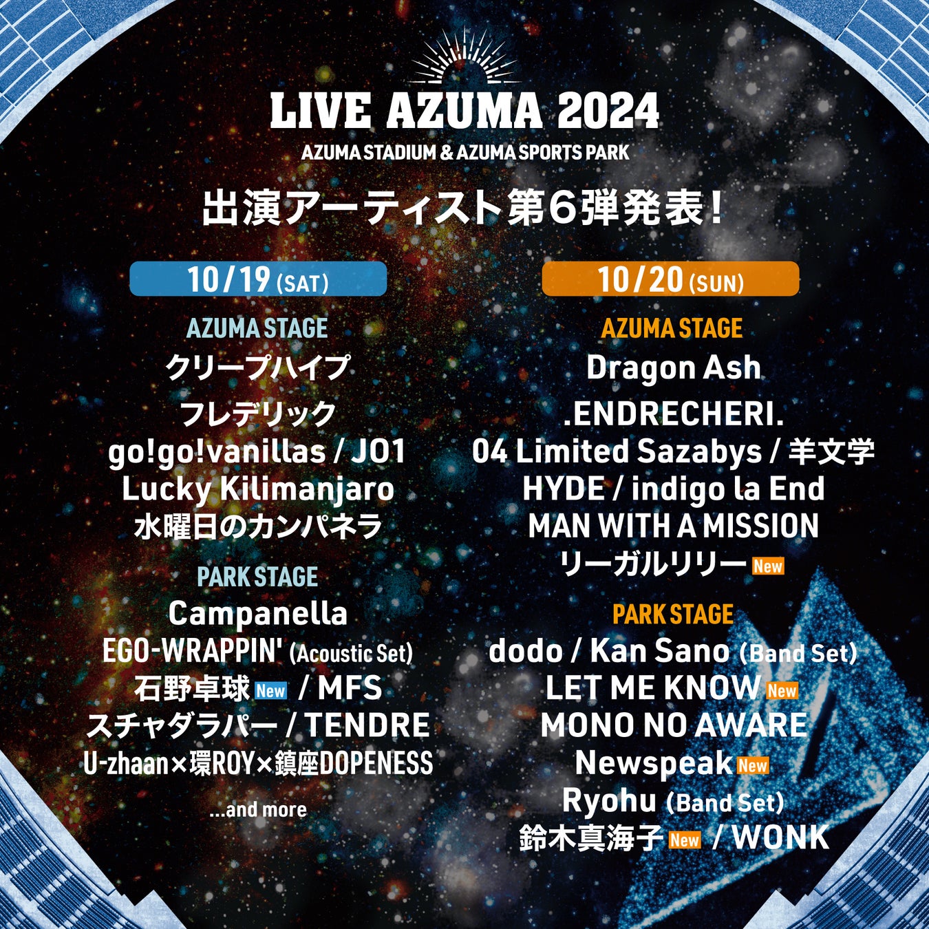 最強の一杯を決める！『熊本ラーメン総選挙2024』今秋放送決定！視聴者投票も実施中！