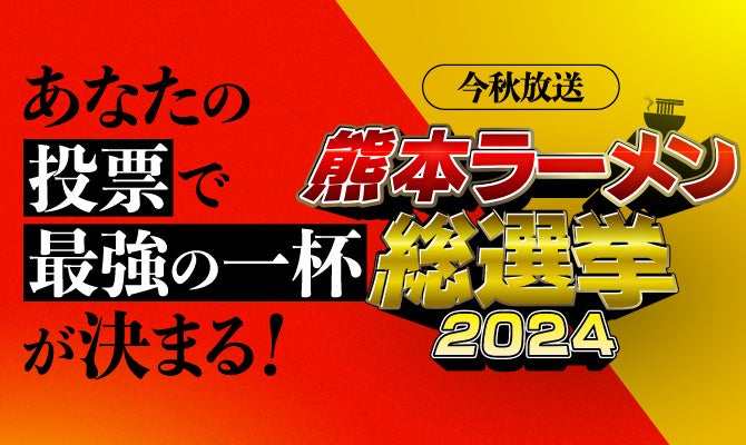 LIVE AZUMA 2024　第6弾追加アーティスト及びステージ割が決定！
