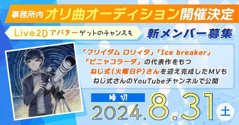 【フジテレビ】『2024 PARK SEO JUN FANMEETING ‘ソジュンシ(時)’』FODで東京公演の独占生配信決定！８月23日（金）17時50分～