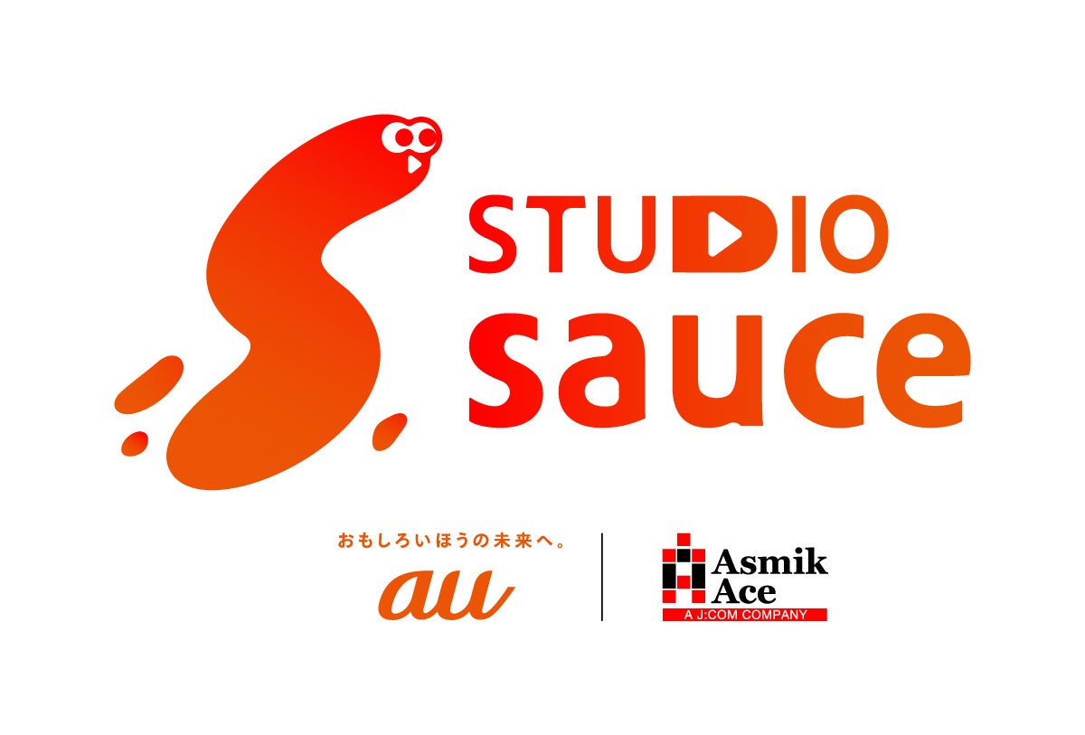 アスミック・エース×au、ショートドラマ作品制作プロジェクト「STUDIO sauce」でオリジナルコンテンツを配信開始
