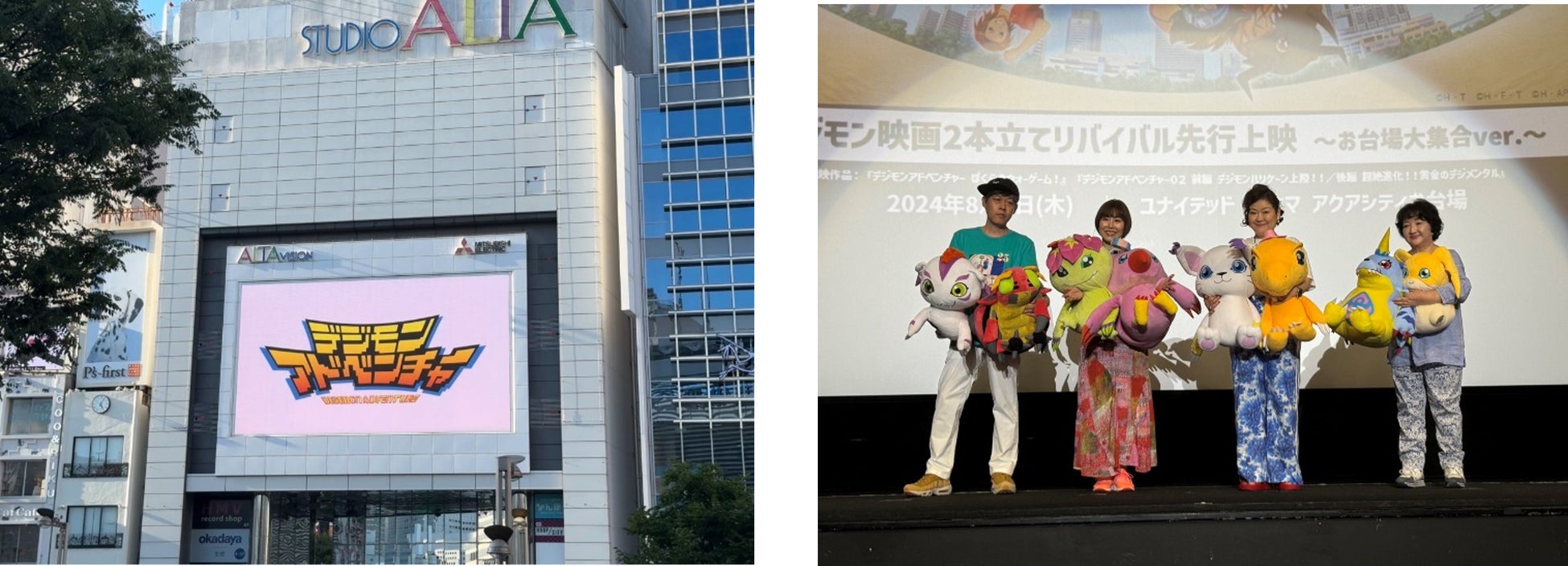 [#お台場メモリアル]レポート！新宿駅東口アルタビジョン世界初PV解禁&デジモン映画2本立てリバイバル先行上映～お台場大集合ver.～！