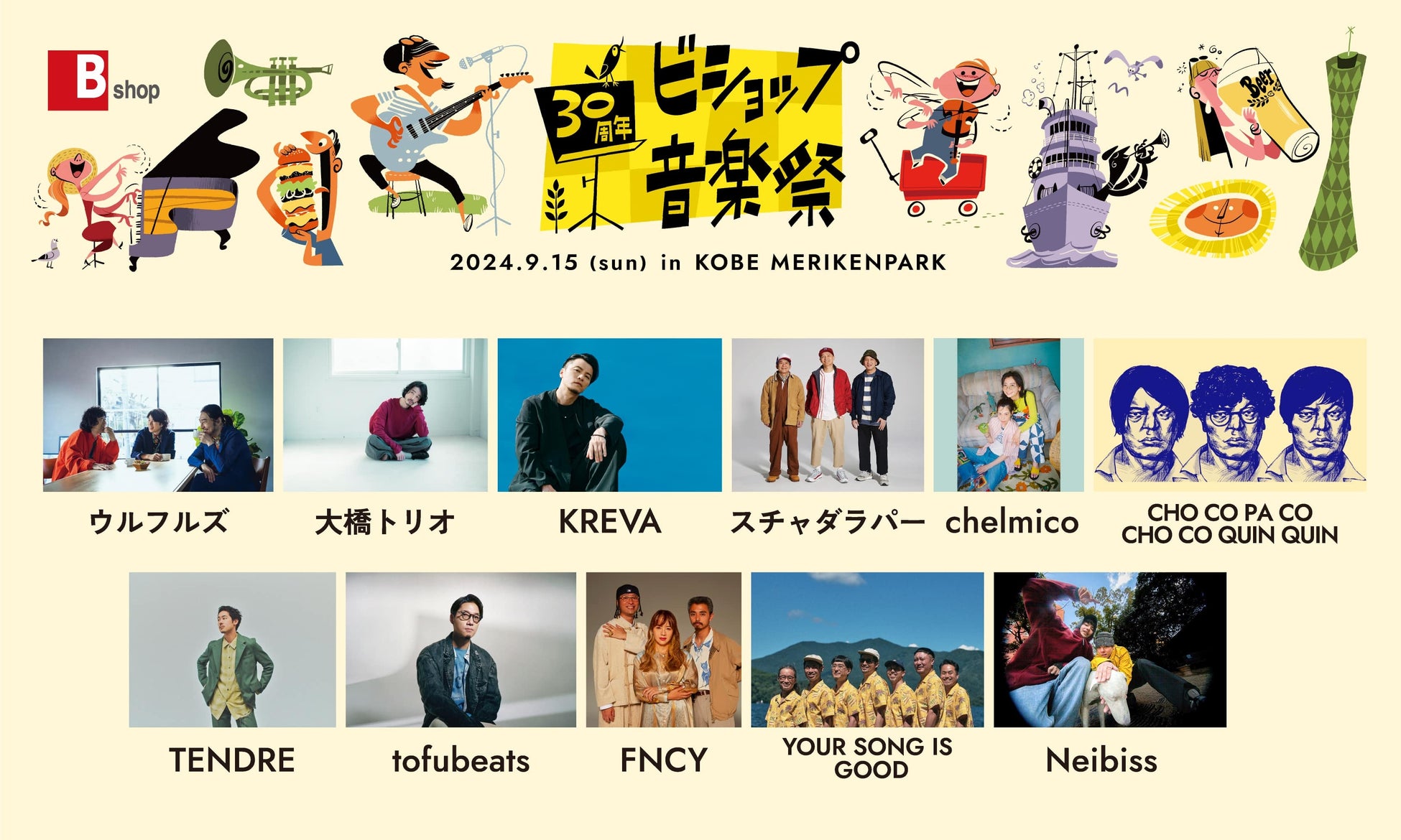 ZEROBASEONE POP-UP 2024/8/14よりLINE FRIENDS SQUARE SHIBUYAを皮切りに、全国主要都市で開催！