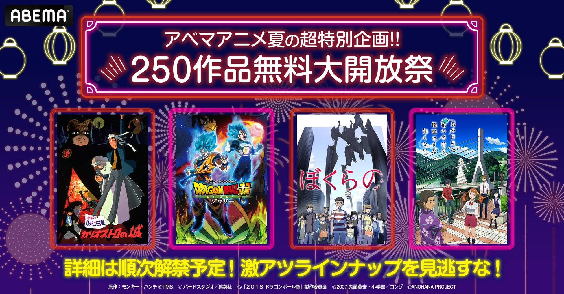 島谷ひとみ、Lead 出演決定『東日本大震災・九州災害復興チャリティー 2024 神宮外苑花火大会』