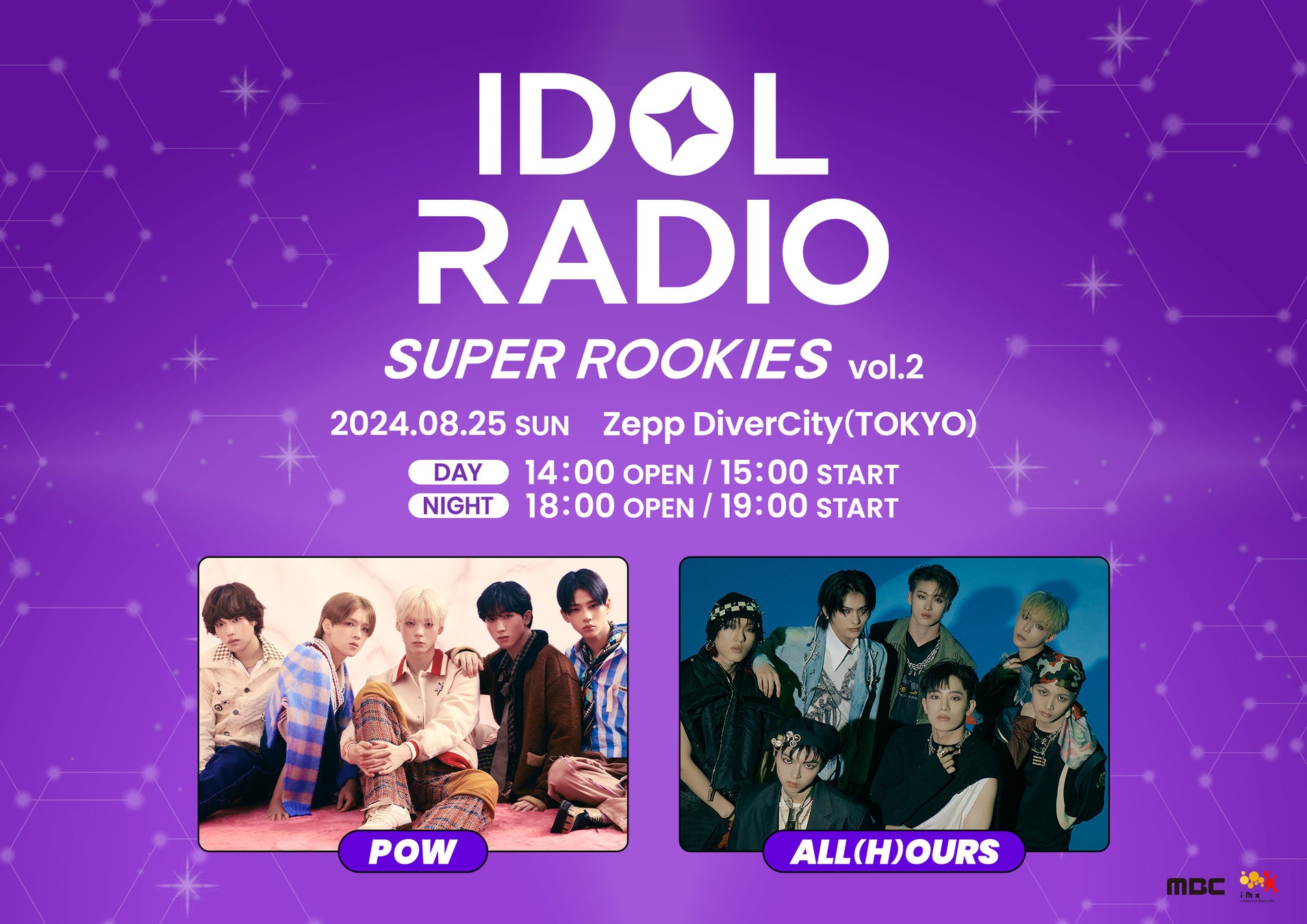 ALL(H)OURS、POW出演！「IDOL RADIO SUPER ROOKIES vol.2」各プレイガイドにて一般販売開始