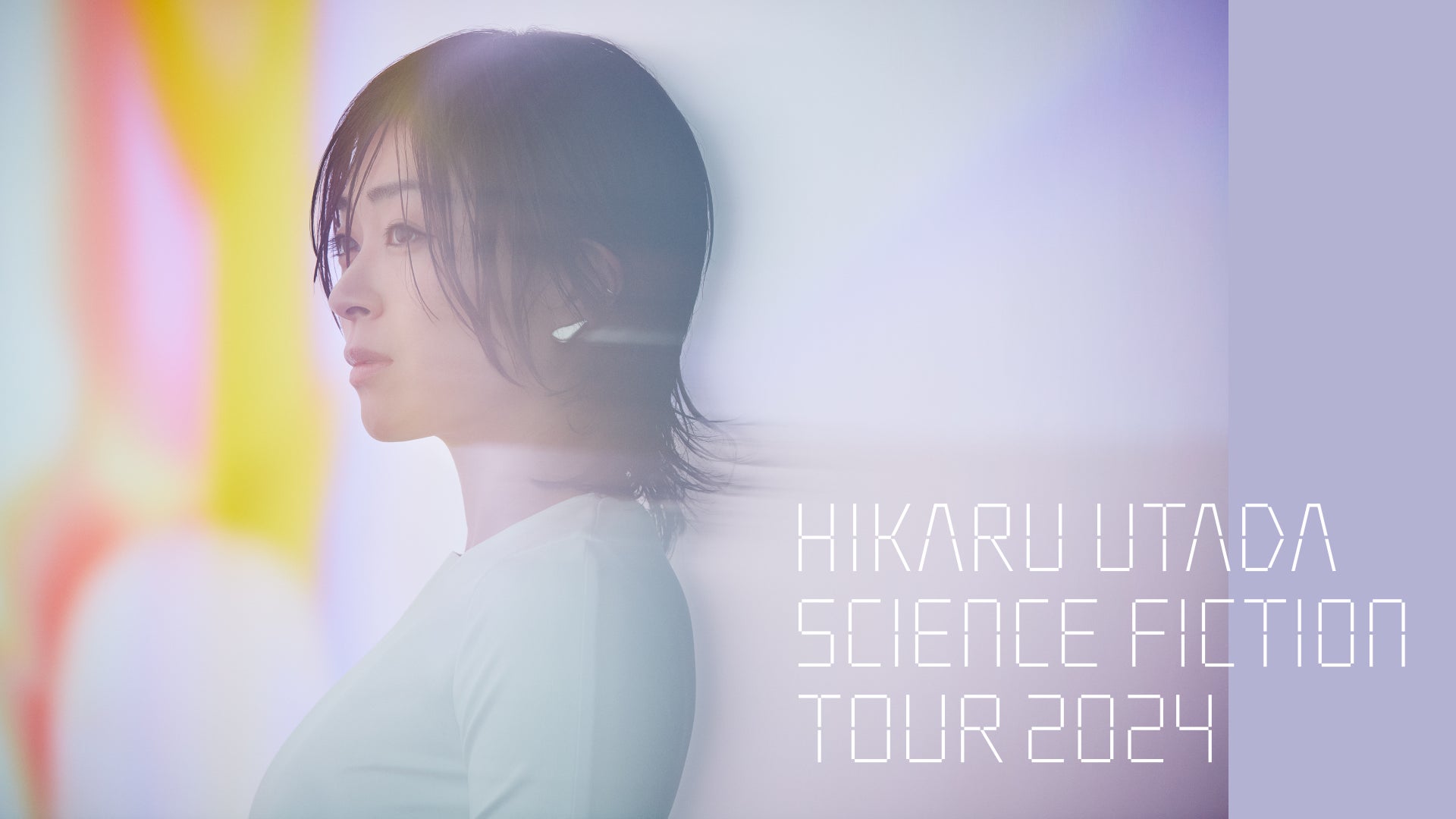 【ONLY ON U-NEXT】宇多田ヒカル 全国ツアー「HIKARU UTADA SCIENCE FICTION TOUR 2024」がU-NEXTにて配信決定！