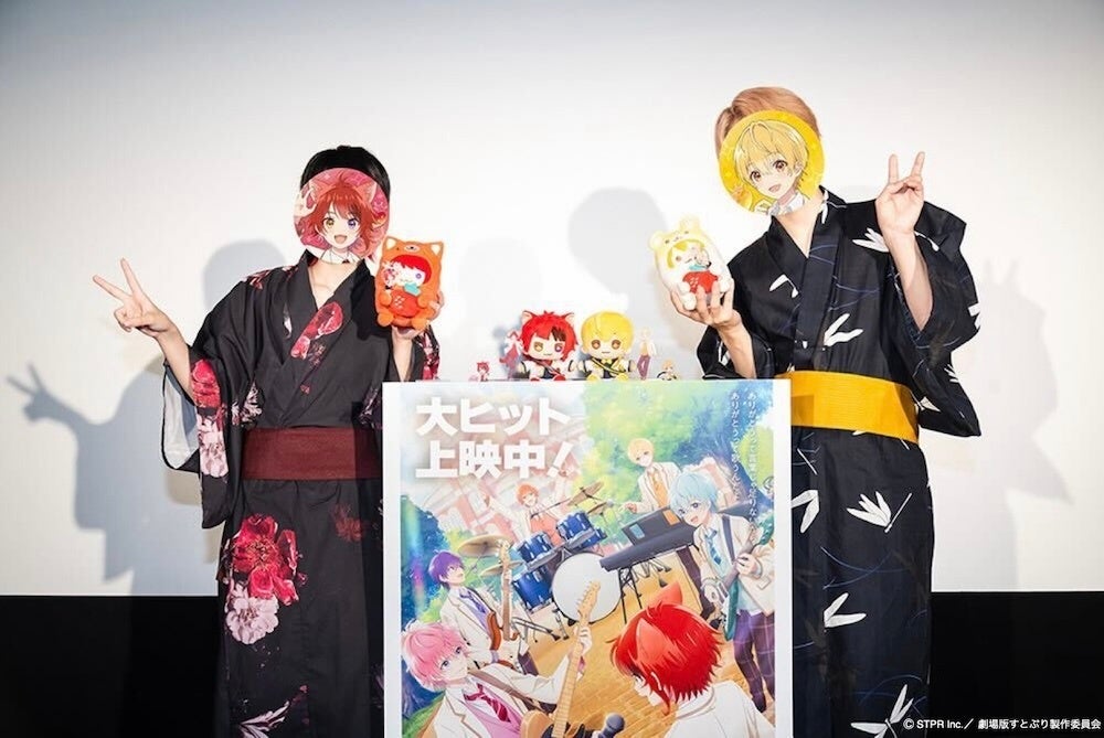 『劇場版すとぷり はじまりの物語～Strawberry School Festival!!!～』全国生中継　大ヒット御礼メンバースペシャルトーク(実写)の様子を公開！