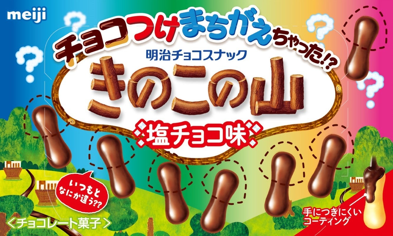 「Let’s try! Kinoko no Yama・Takenoko no Sato！」グローバル大使“とにかく明るい安村さん”が海外３カ所でPR活動！