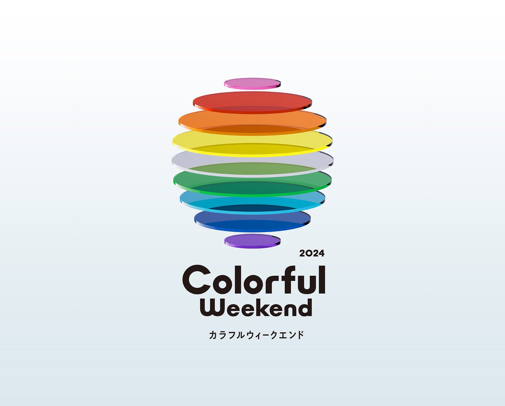 番組横断キャンペーン「Colorful Weekend」を通した社会的インパクトを可視化