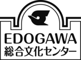 甲子園に負けない熱い夏、開演