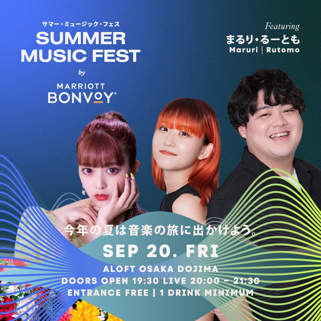 【アロフト大阪堂島】9月20日（金）にSUMMER MUSIC FEST 2024を開催！