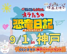 ザ・パンチとジャンポケが賞金奪い合いBINGOに挑戦！「World HOMERUN Factory Season2～目指せ！世界のヒットメーカー～」