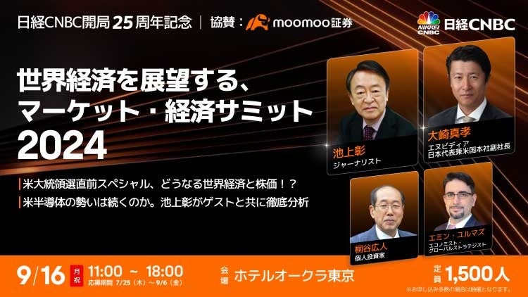 YOSHIKI 米国公衆衛生局長官と対談　対談テーマはSNSでの誹謗中傷や自身の父親の自殺について 「メンタルヘルスの支援」人間の愛の重要さを語り、「Forever Love」のピアノ演奏も