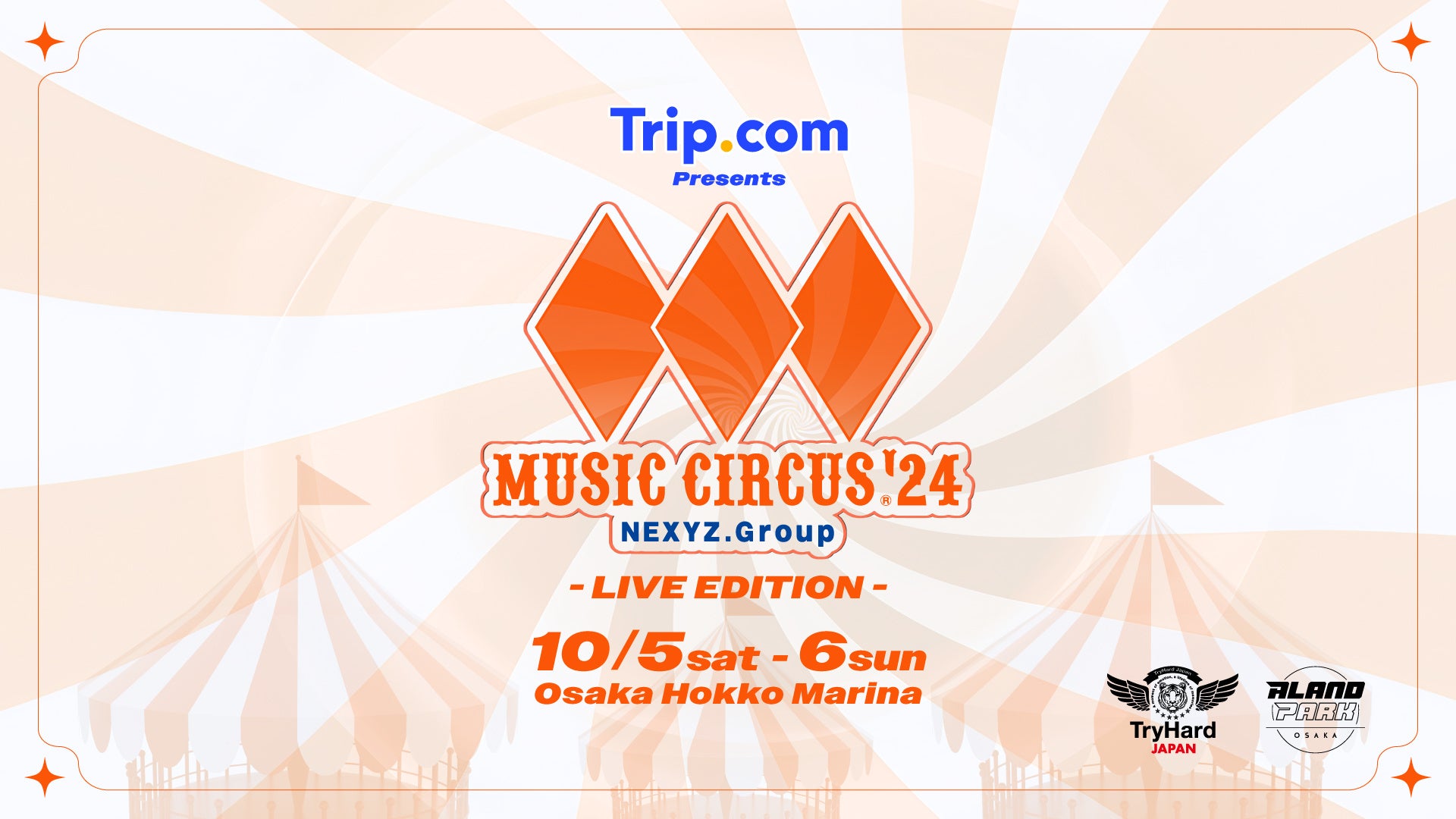 MUSIC CIRCUS’24 緊急開催決定　10月5日（土）6日（日）大阪北港マリーナ