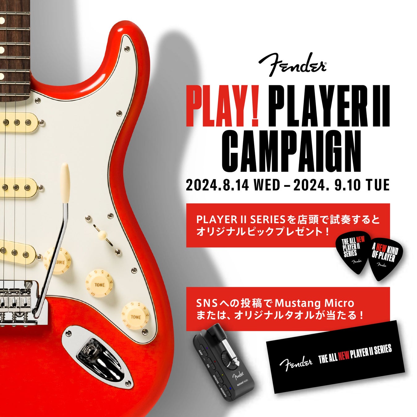 『Limited Fender®︎ Flagship Tokyo Original Camouflage Collection』2024年8月9日（金）発売！