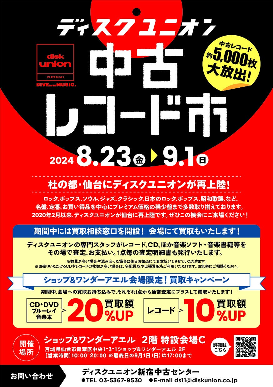 この夏聴きたい名作落語スペシャル「唐茄子屋政談」～毎日新聞主催オンライン落語会「志ん輔と仲間たち」