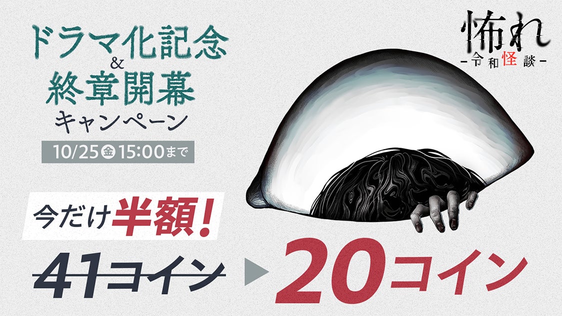 【ＢＳ日テレ】“醬油”を世界に広めた、一人の男の人生とは？「YKK APプレゼンツ　森田健作アワー 人生ケンサク窓」　10日(土)朝9時放送