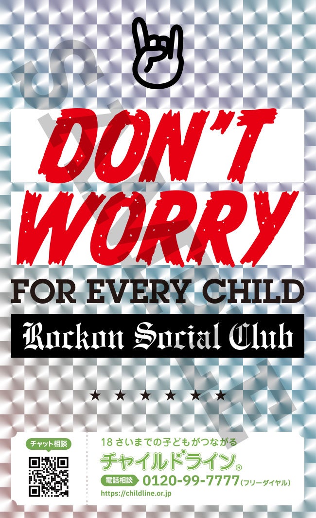 Rockon Social Club×チャイルドライン　子どもたちを支援する「DON’T WORRYチャリティステッカー」一年間の売上から寄付！