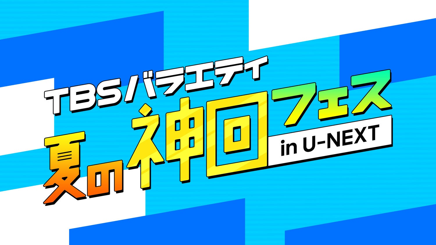 出演アーティスト発表第2弾！【YOKOHAMA UNITE音楽祭2024 】 11月3日CENT、TAILの出演が決定！コメントも到着！