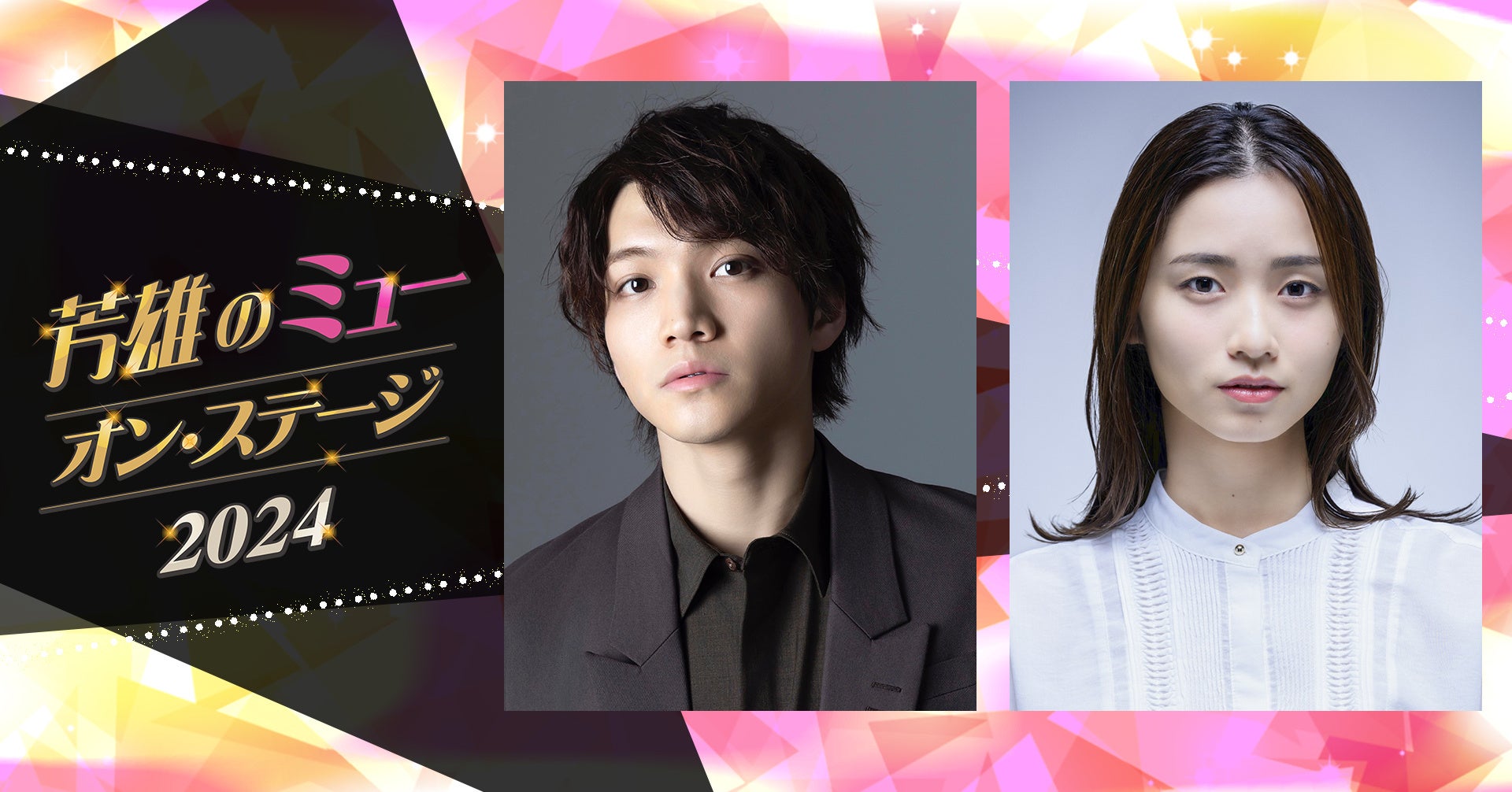 『歌ネタ四銃士 爆笑浪漫飛行2025～歌ネタライブ～』2025年1月25日（土）中野公演の開催が決定！