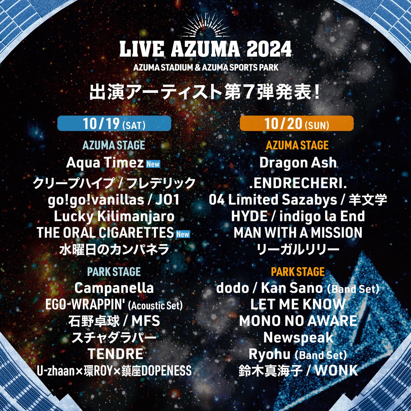 『ガンダムゲームの祭典 GGGP2024 Supported by SANKYO いそまる・よしきもやってきた！』への番組提供について