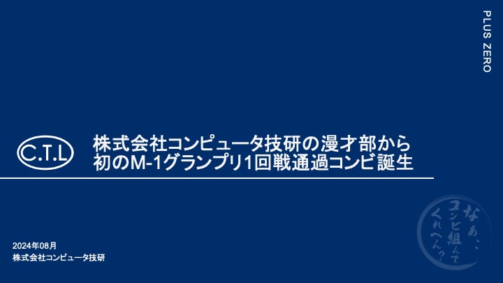 誰でも「TONIKAKU」になれる！とにかく明るい安村オリジナルTikTokエフェクト配信！8月14日(水)13:00よりTikTokアプリにて配信スタート