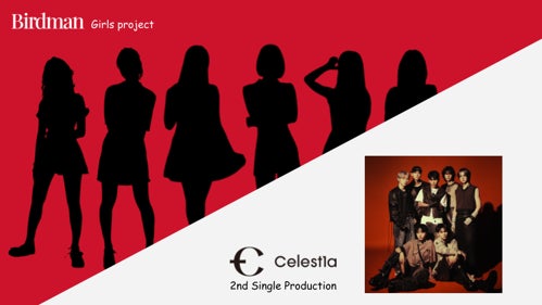 K-POPガールズプロジェクト本格始動！ &“Celest1a” 2nd シングル制作決定！