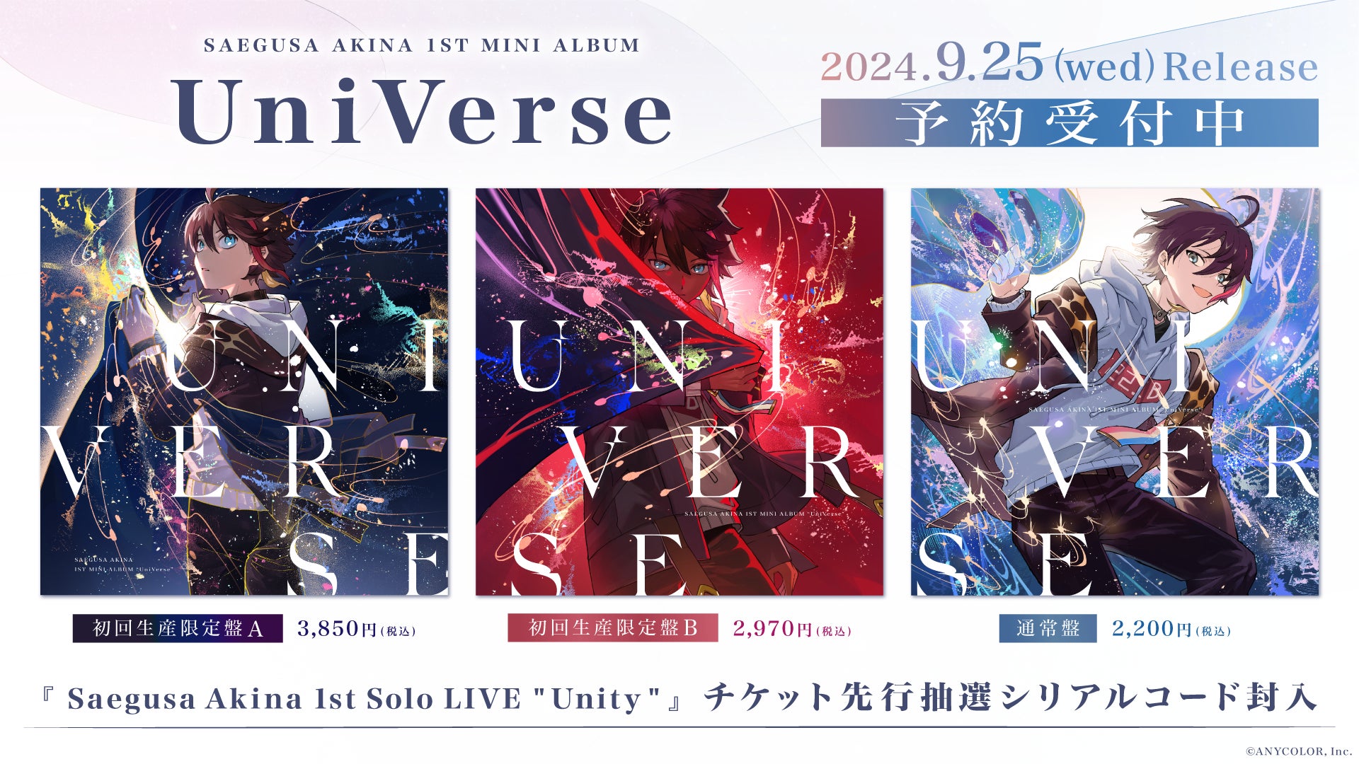 三枝明那 1st Mini Album「UniVerse」収録全楽曲解禁 & 豪華楽曲クリエイター陣よりコメントが到着！初回生産限定盤A収録「スペシャルインタビュー」のトレーラー映像も公開!!