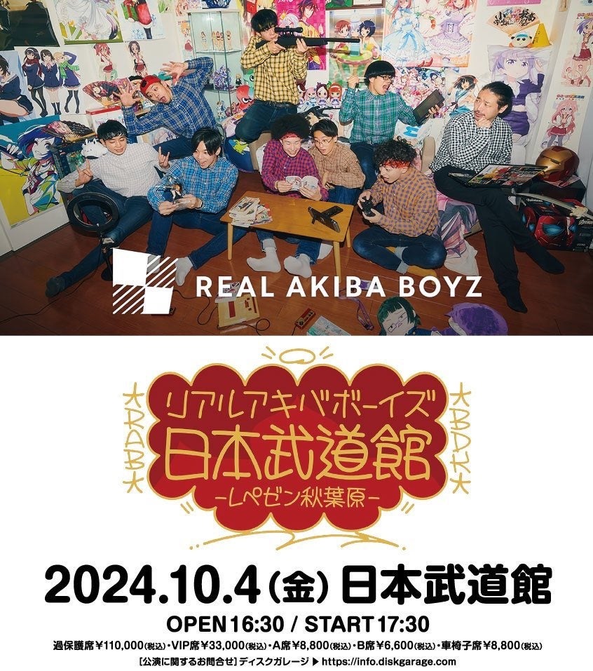 『第4回 高等学校軽音楽コンテスト関東大会』グランプリ・準グランプリ バンドFender Flagship Tokyoにて特別ライブステージを開催！2024年8月30日（金）午前11時